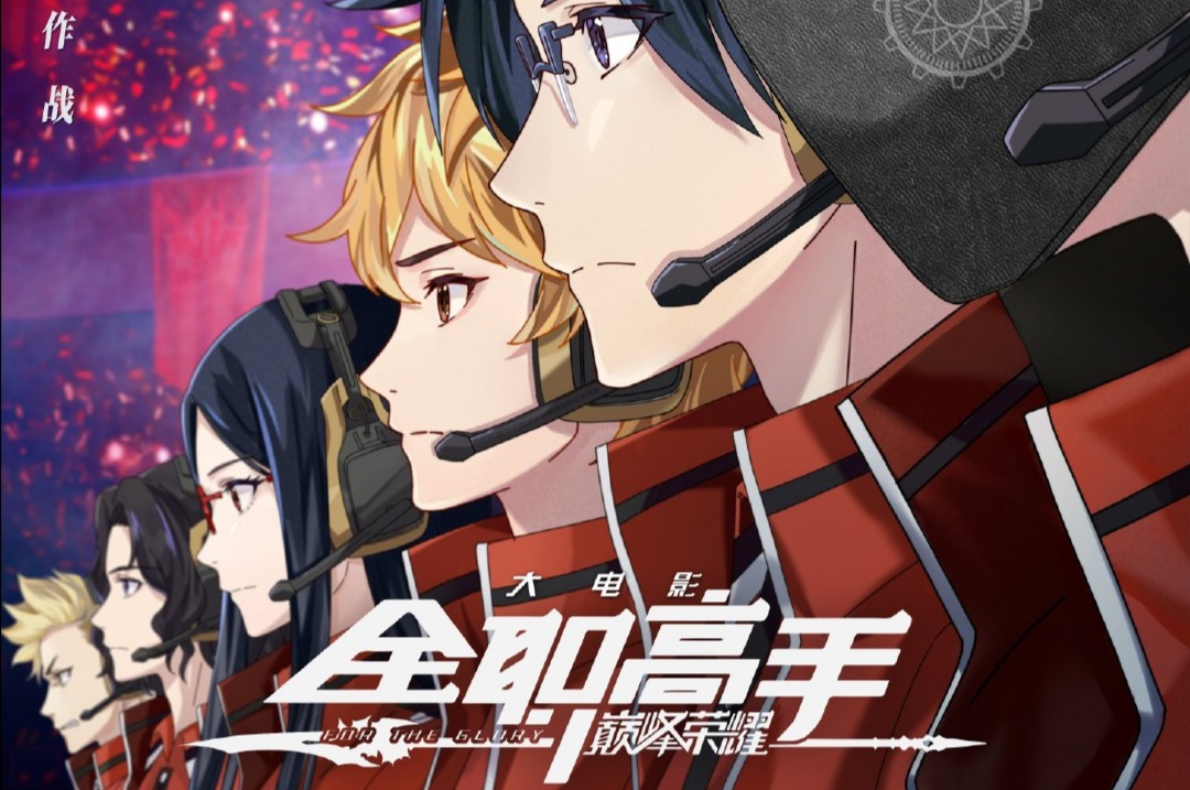 The Kings Avatar Anime Netflix